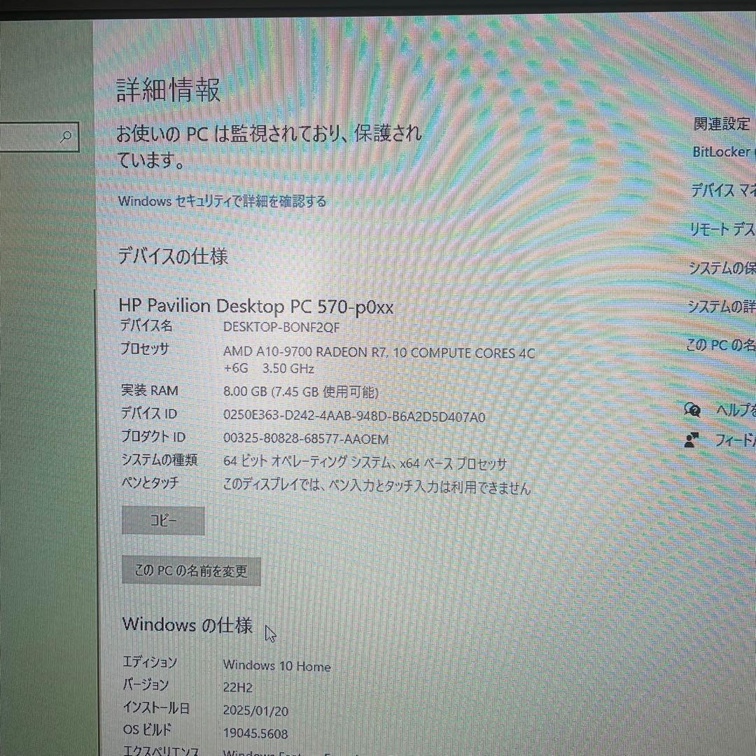 デスクトップパソコンモニターフルセット