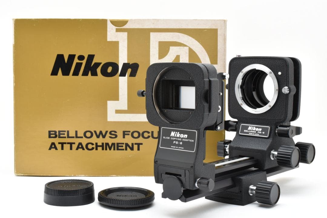 ★超美品★ ニコン ベローズアタッチメント PB-6 + PS-6 #19882