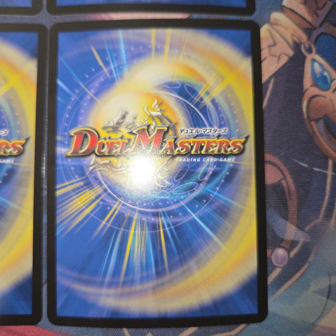 デュエマ 真気楼と誠偽感の決断 パーフェクトペテンシー 4枚セット