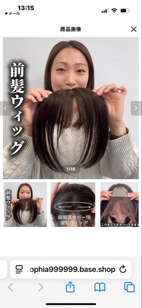 百合子ウイッグ スズメ ナチュラルブラック 新品 前髪 頭頂部