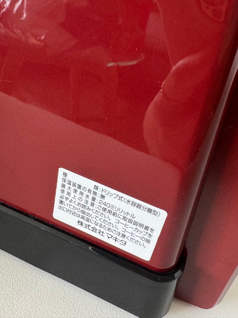 マキタ　充電式コーヒーメーカー【CM501D】