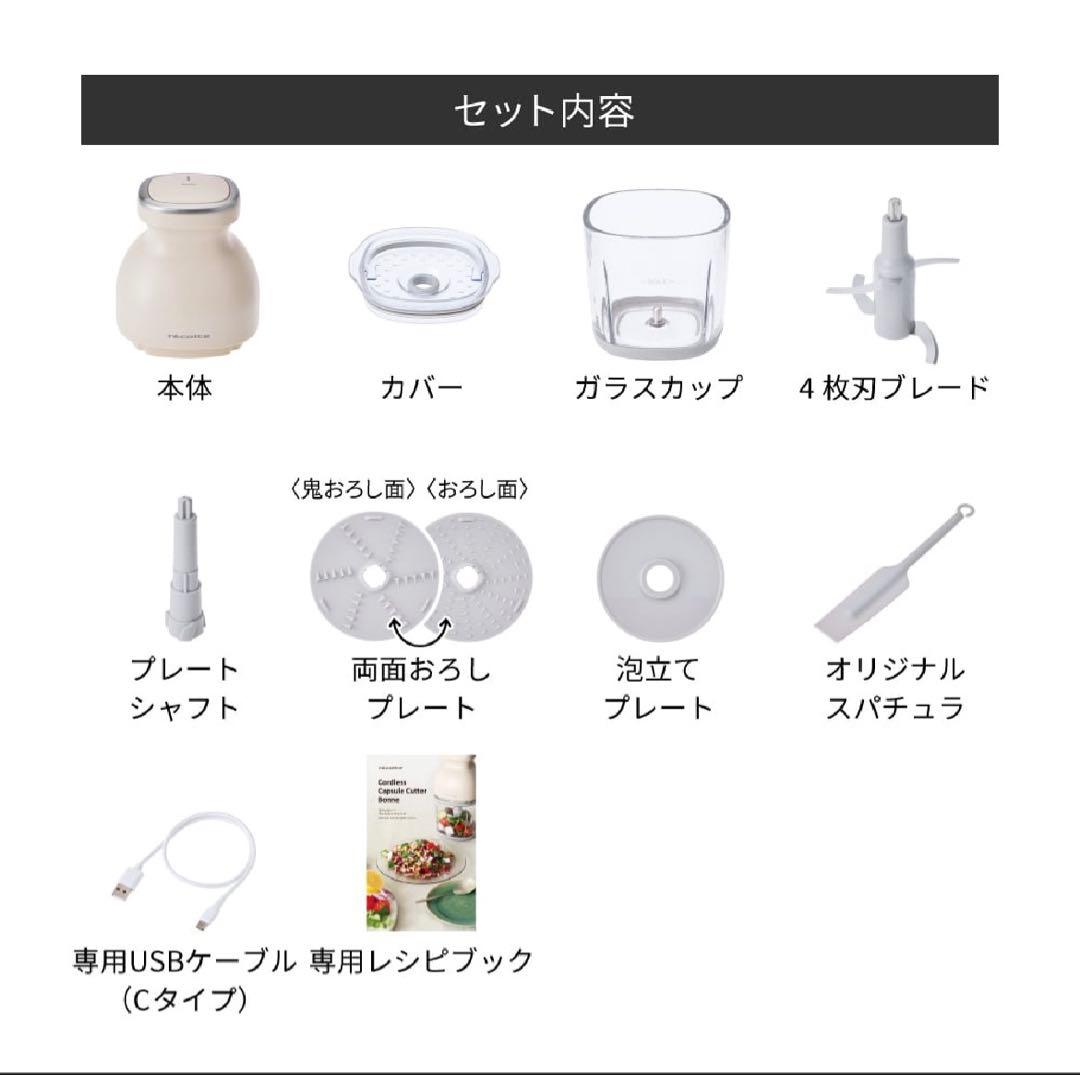 n*n様 【新品】récolte コードレスカプセルカッター モカブラウン