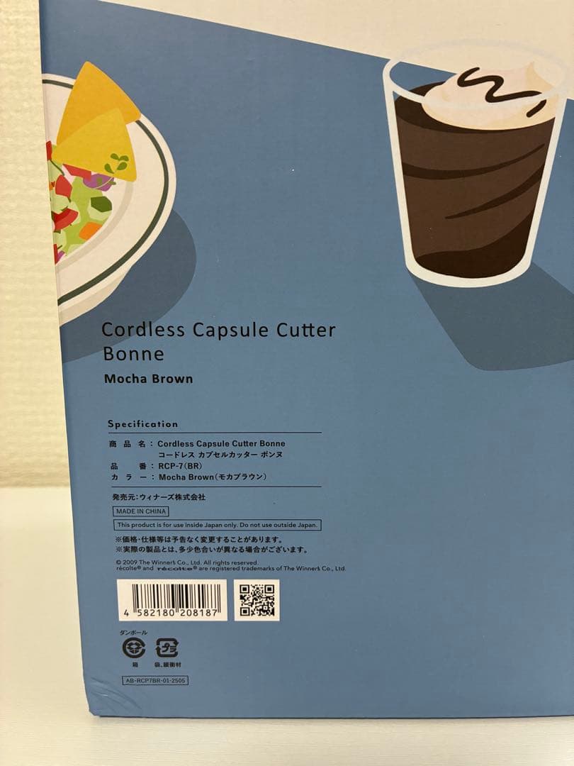 n*n様 【新品】récolte コードレスカプセルカッター モカブラウン