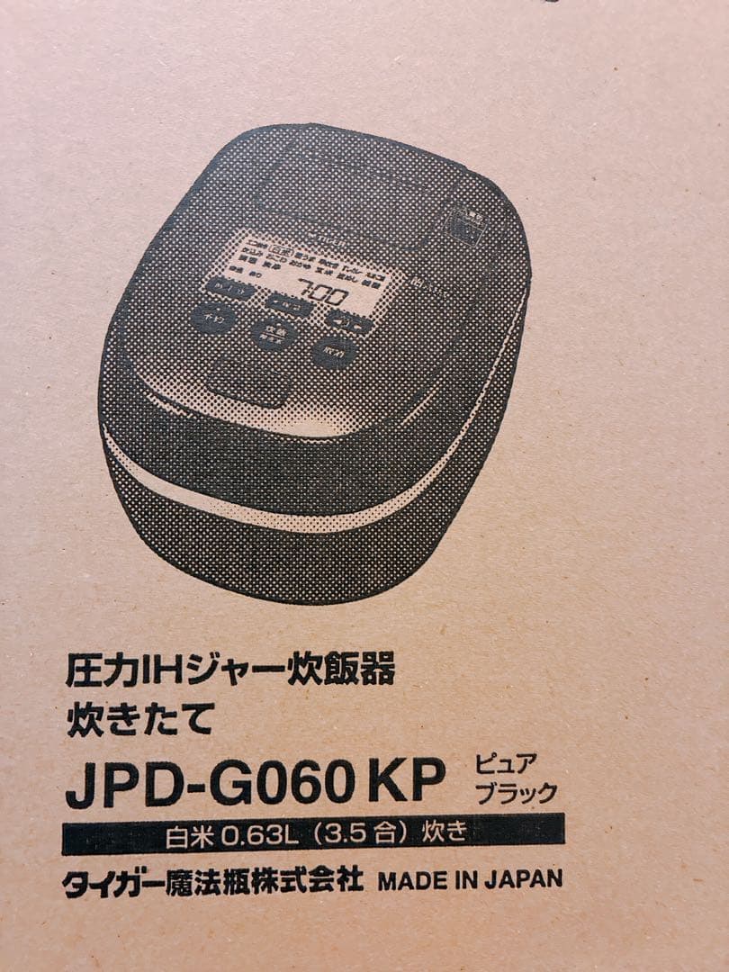 新品未使用TIGER 圧力IHジャー炊飯器‼️他より安く超お得‼️