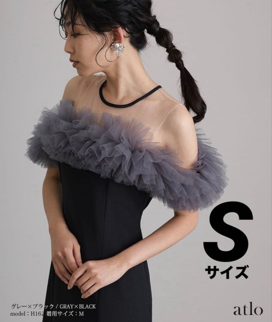 atlo ギャザーチュールオフショルダードレス　S