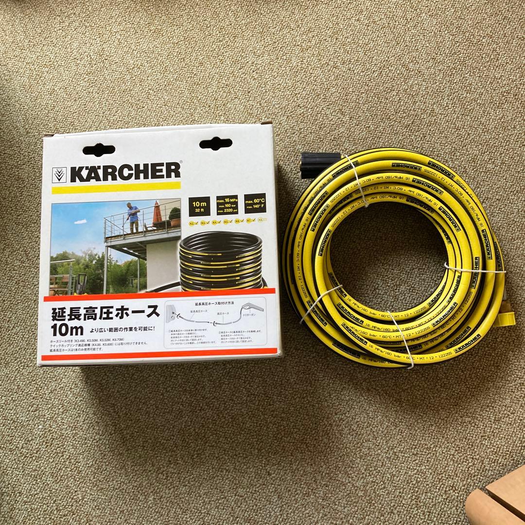 ケルヒャー 高圧洗浄機延長高圧ホース10m新品6.389-092JTK K4K5