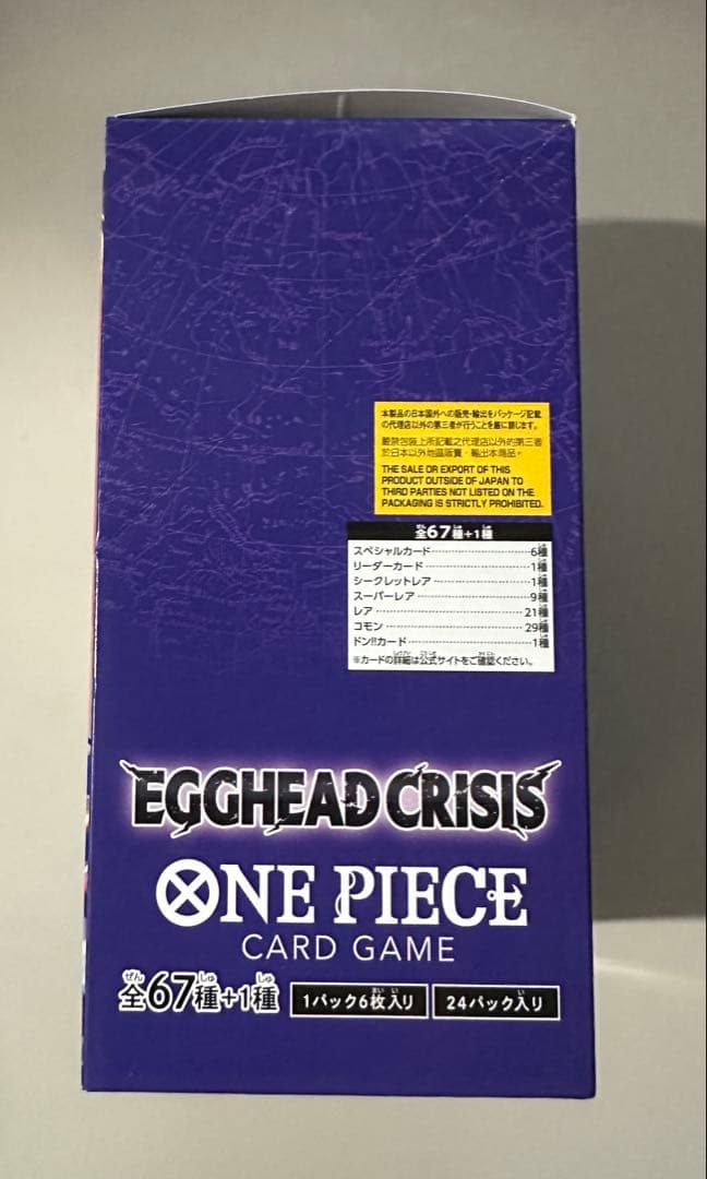 ワンピースカードゲームEGGHEADCRISIS1box新品 未開封 テープ付き