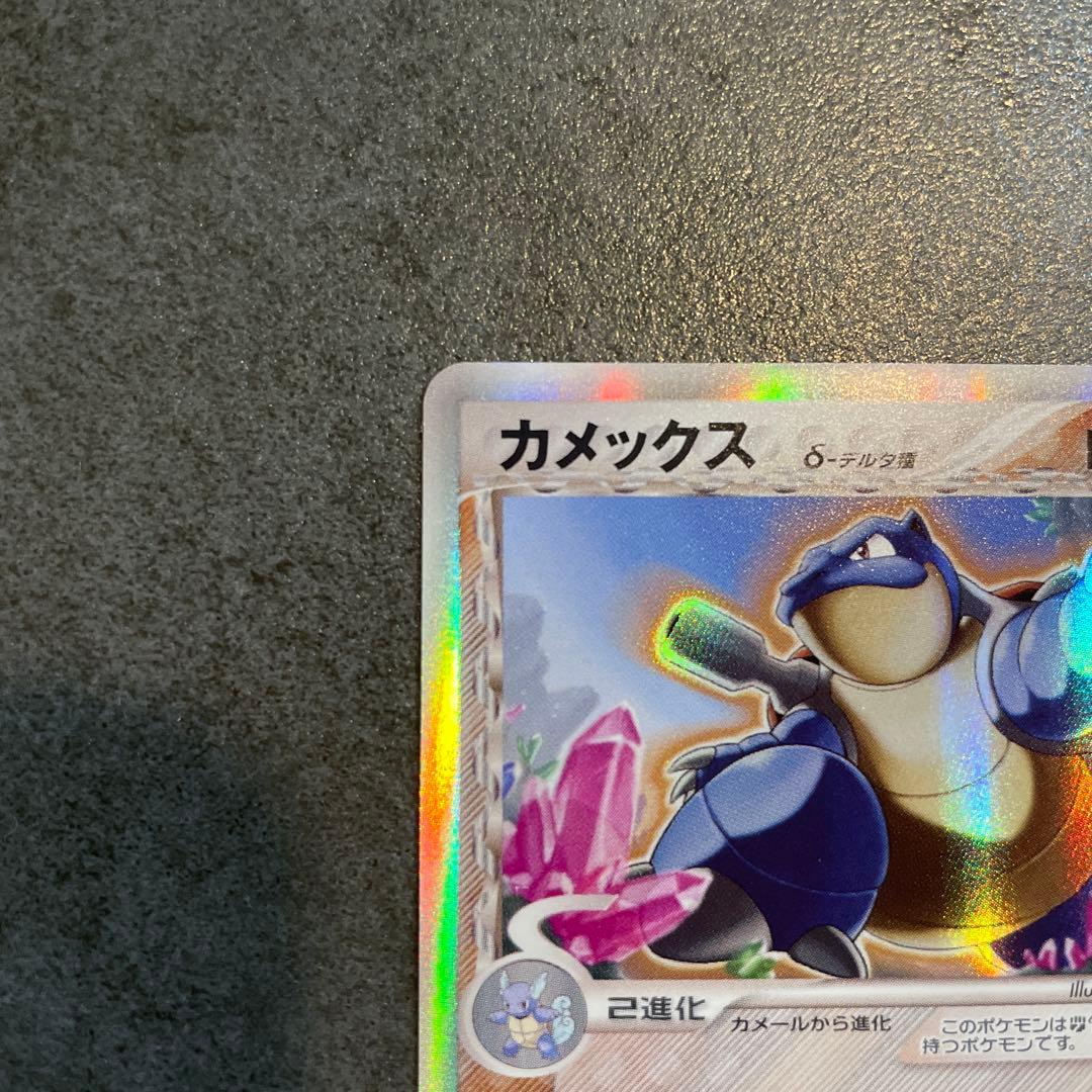 カメックス　ポケモンカード