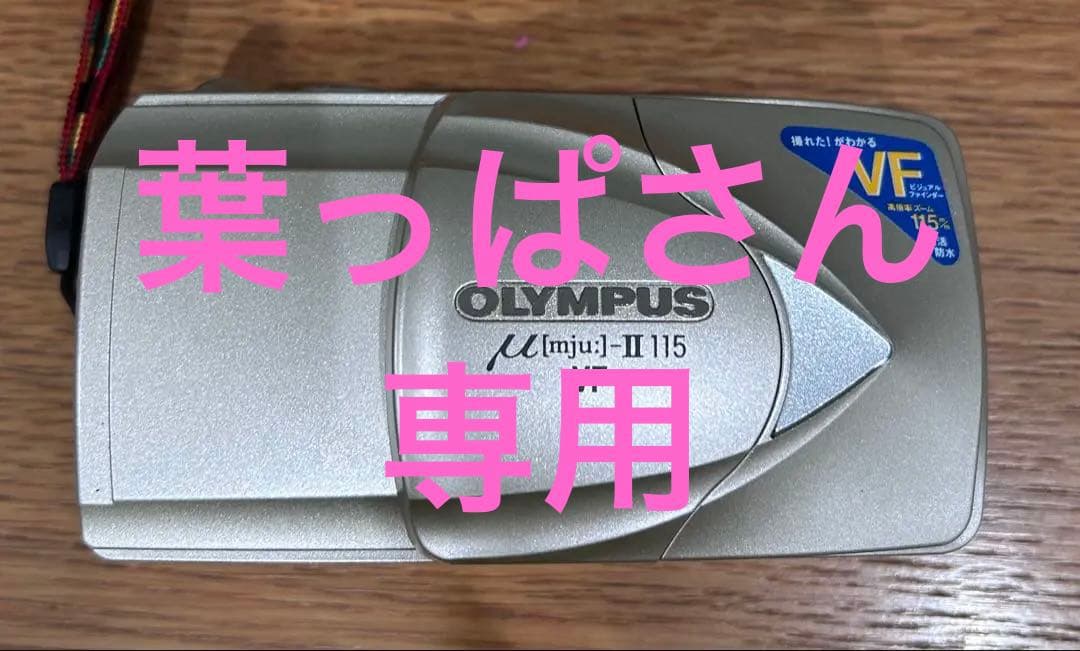 OLYMPUS mju-II 115 VF フイルムカメラ