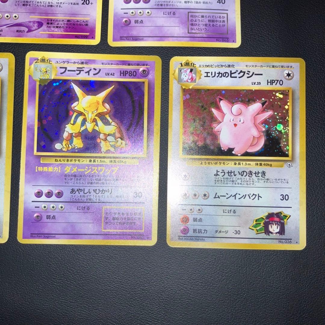 【美品】旧裏　キラ　ホロ　5枚　渦巻き