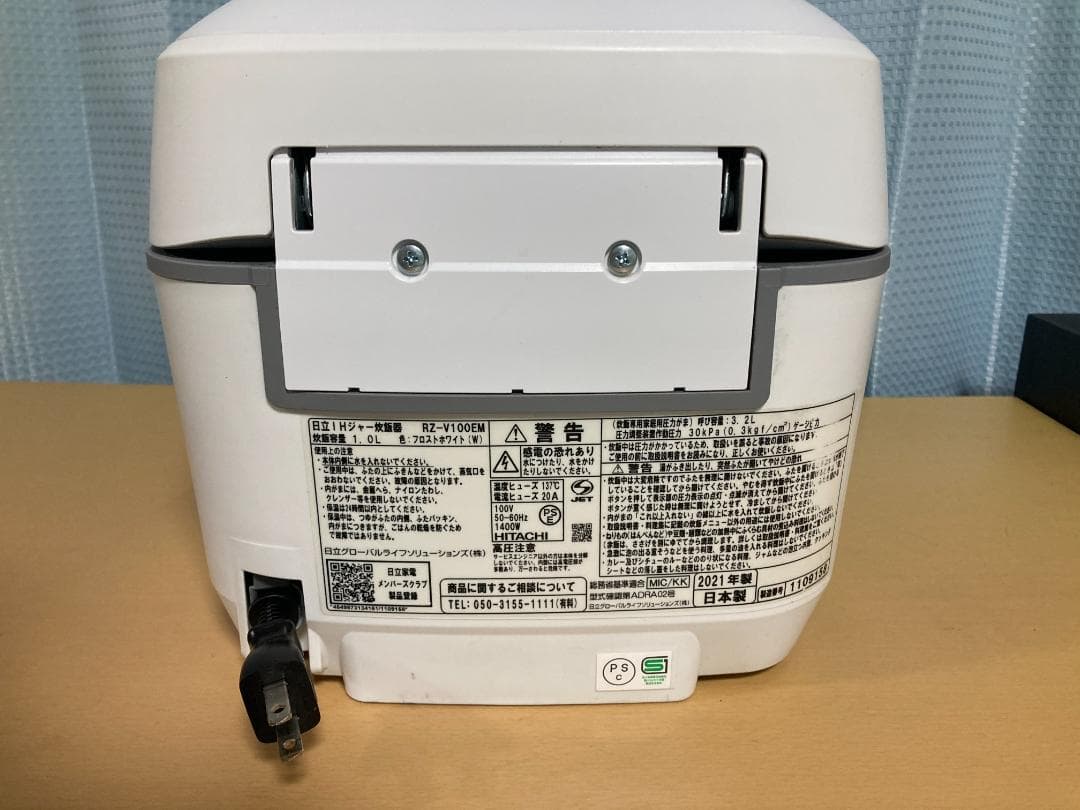 ★美品★２1年製日立IHジャー炊飯器 RZ-V100EM　圧力＆スチーム5.5合