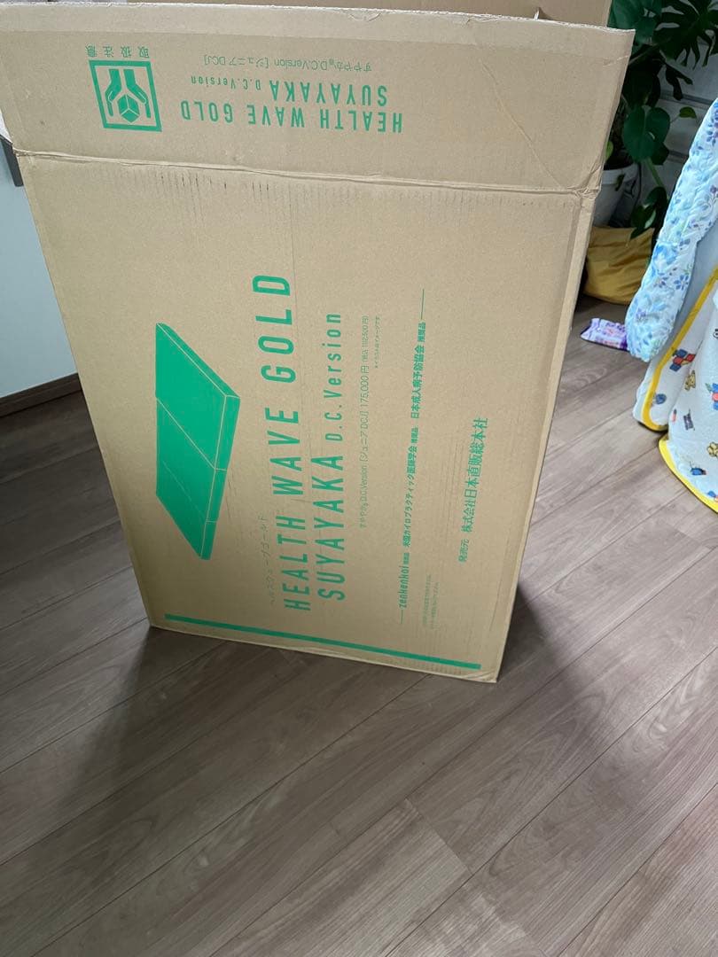 ヘルスウェーブ　ジュニアサイズ