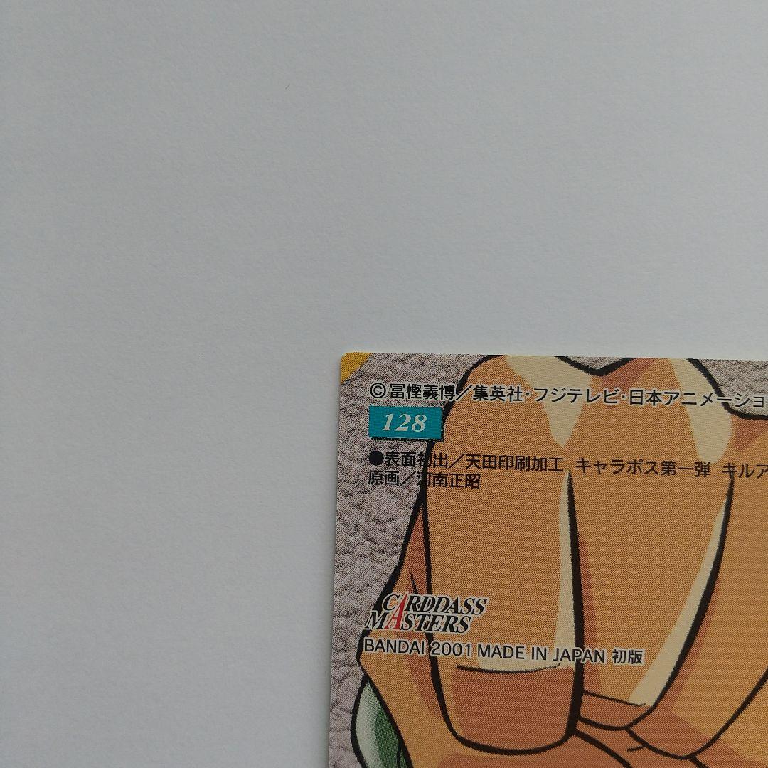 HUNTER×HUNTER カードダスマスターズ キルア no.128
