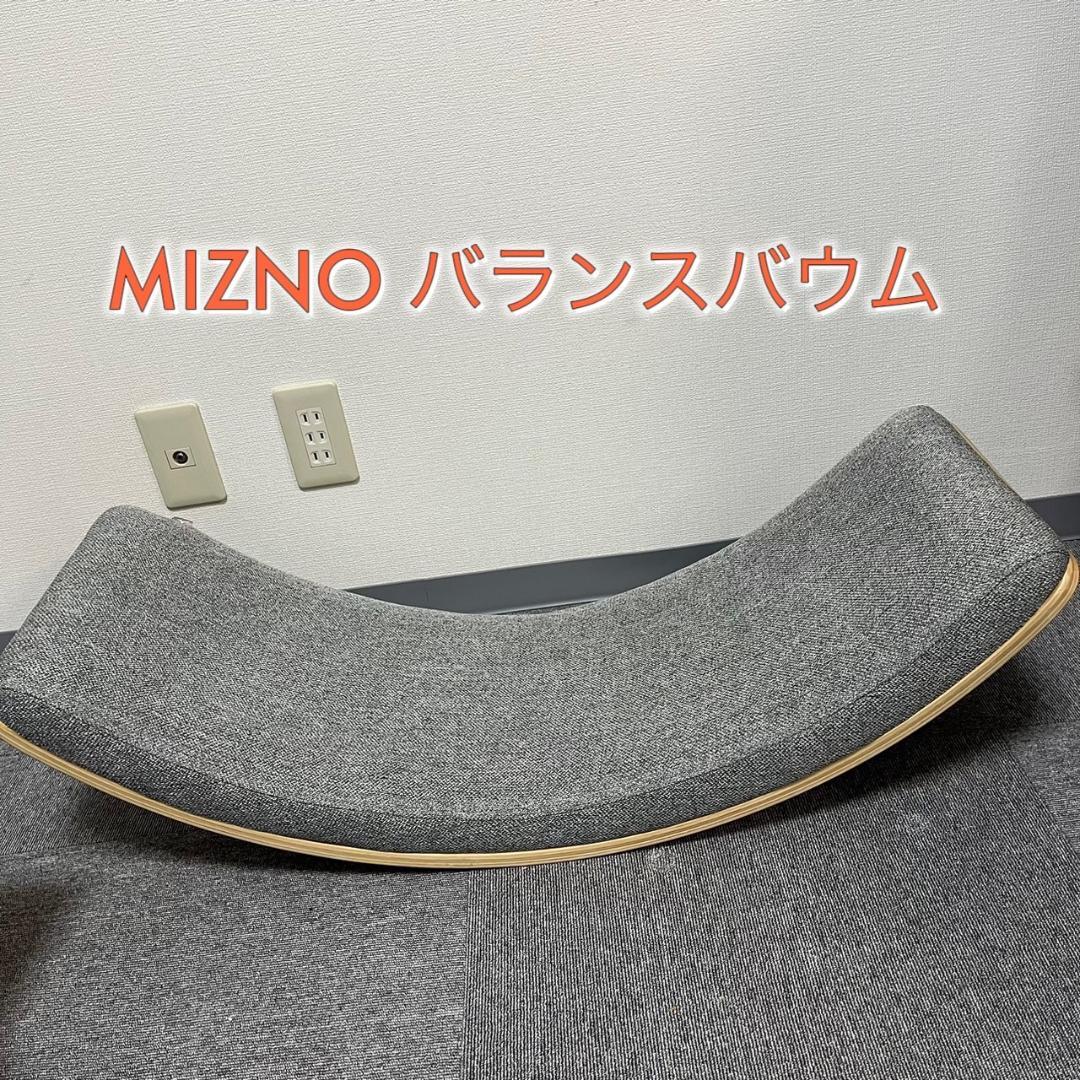 MIZUNO バランスバウム　ストレッチ　フィットネス