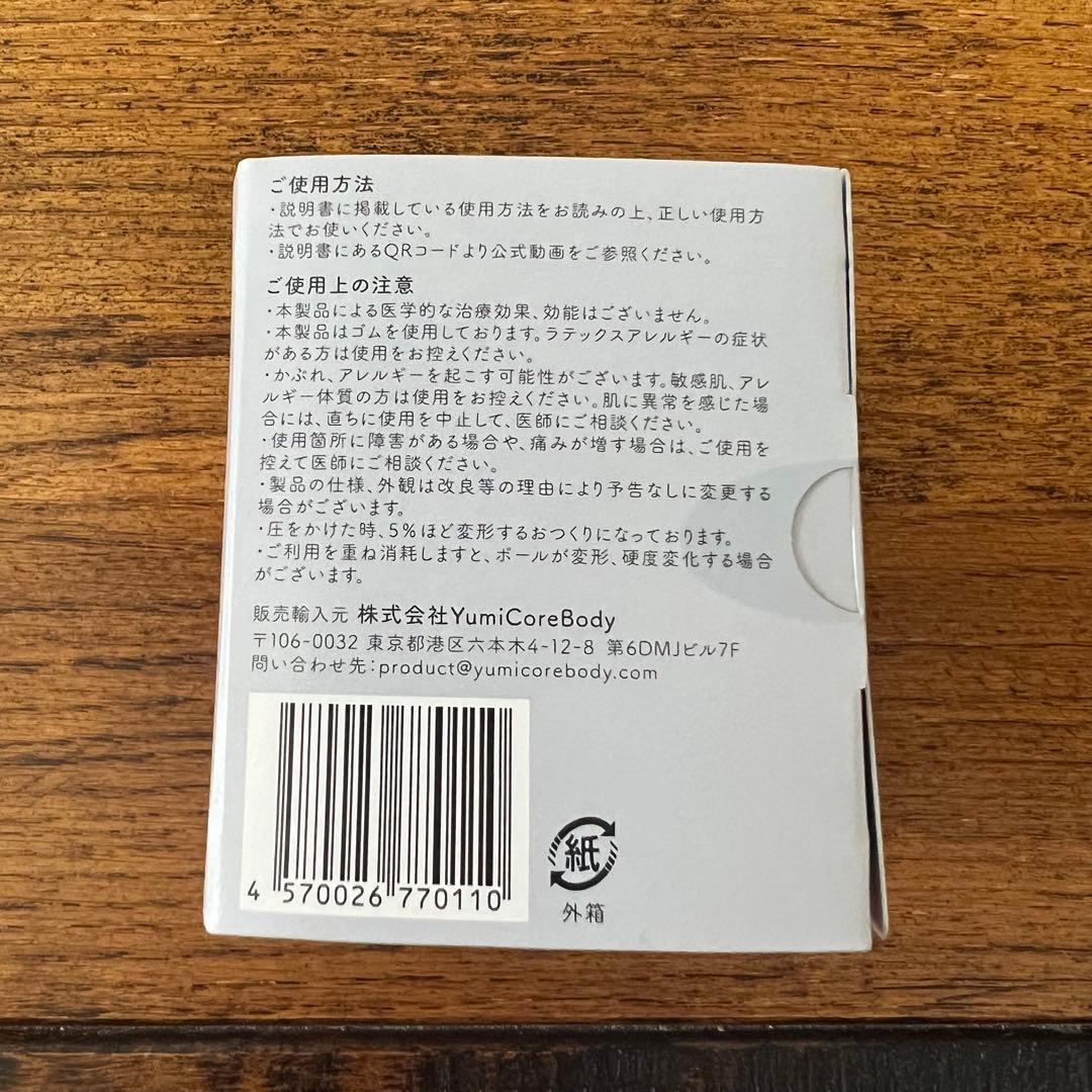 ユミコア ホグッシー＆ローラー