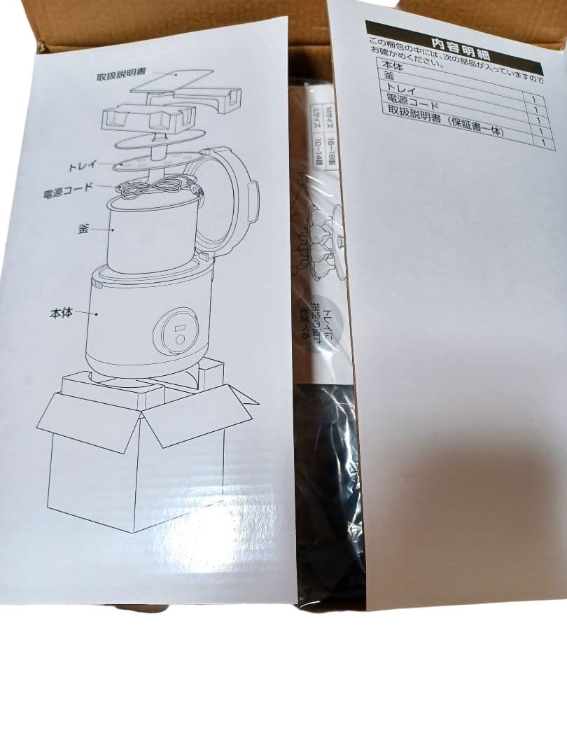 新品 未使用 MK 黒にんにくメーカー BG-OST