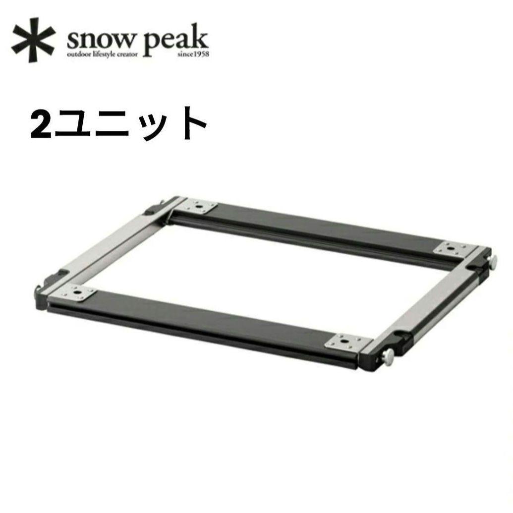 新品未開封 スノーピーク セパレートIGTフレーム 2ユニット CK-902