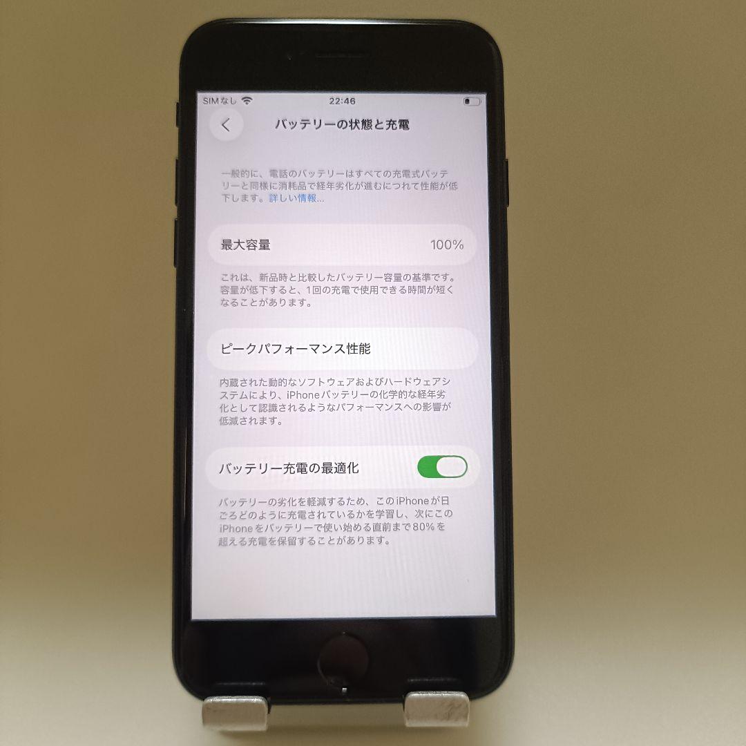 iPhone SE 第3世代 64GB ミッドナイト　バッテリー100% 純正