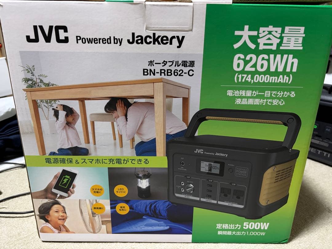 JVC ポータブル電源 BN-RB62-C 626Wh