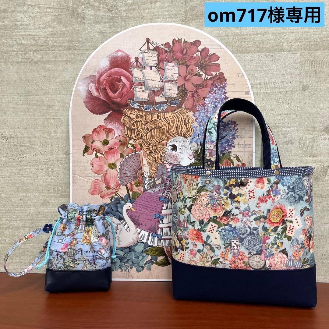 ジョリーフルール　マイリトルテイラー　軒先マーケット　バイアストート⑧