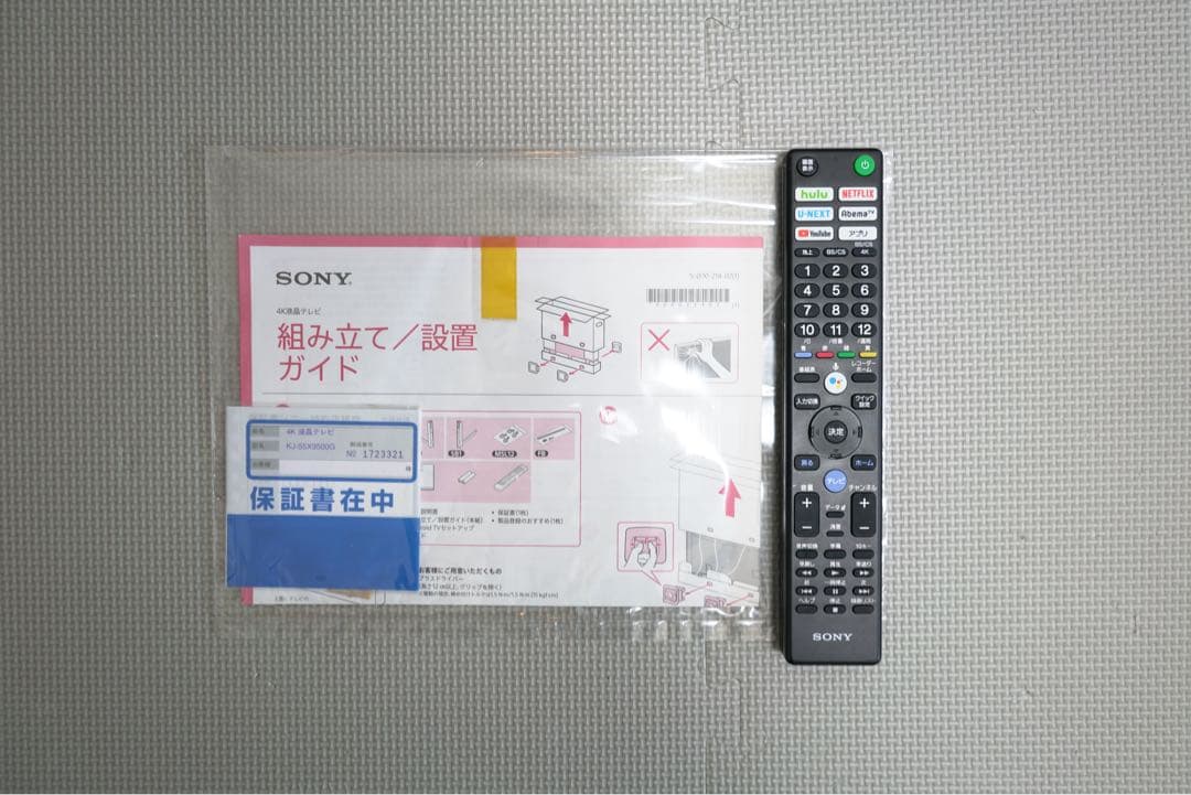 1都4県送料無料 SONY BRAVIA KJ-55X9500G Android