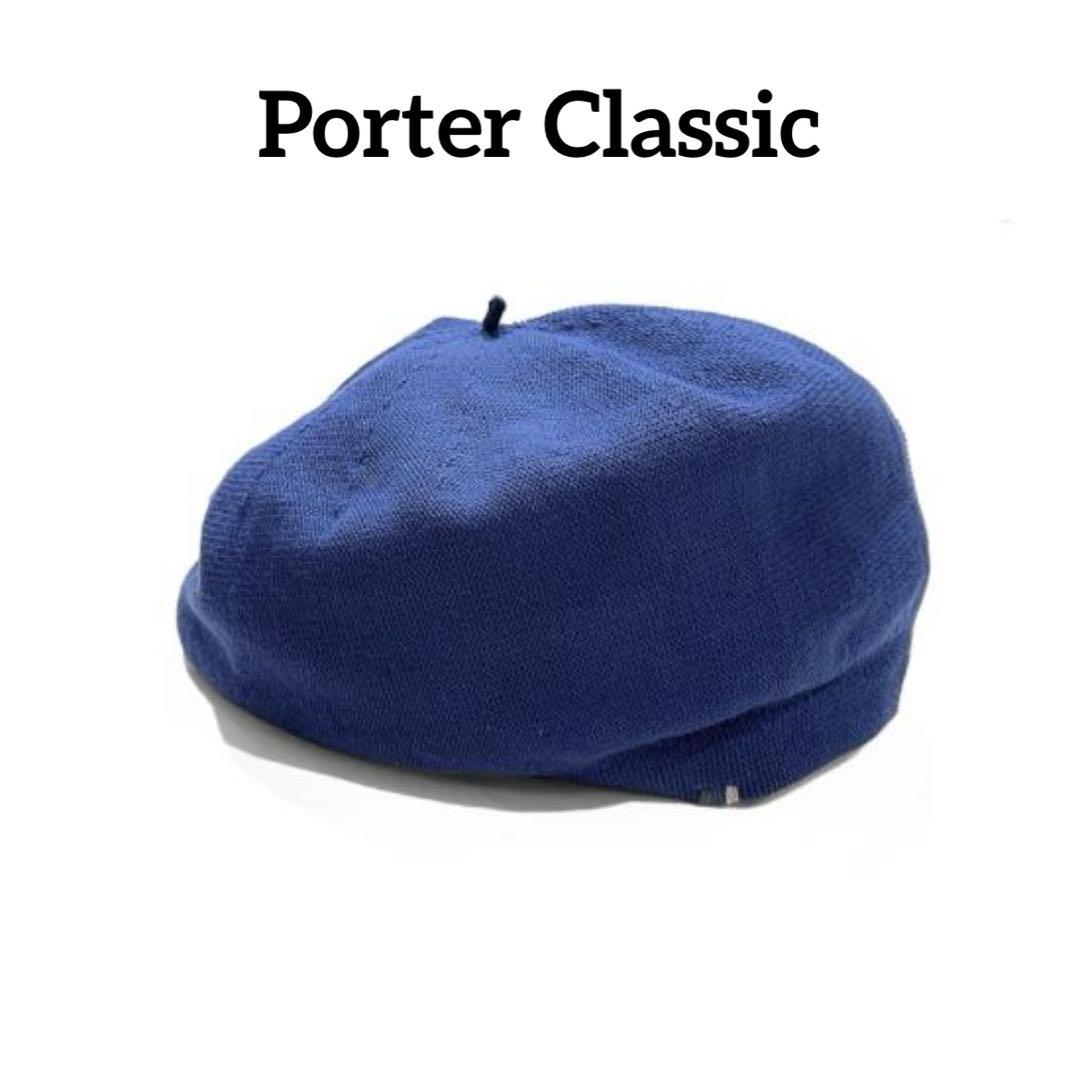 Porter Classic ニットベレー帽 トリコロール ネイビー 試着のみ