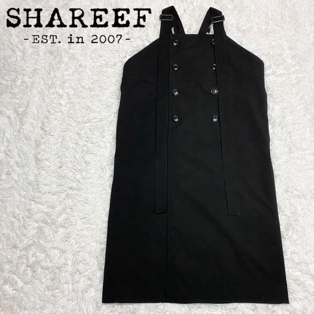 【良品】SHAREEF・シャリーフ・オーバーエプロン・黒・2サイズ