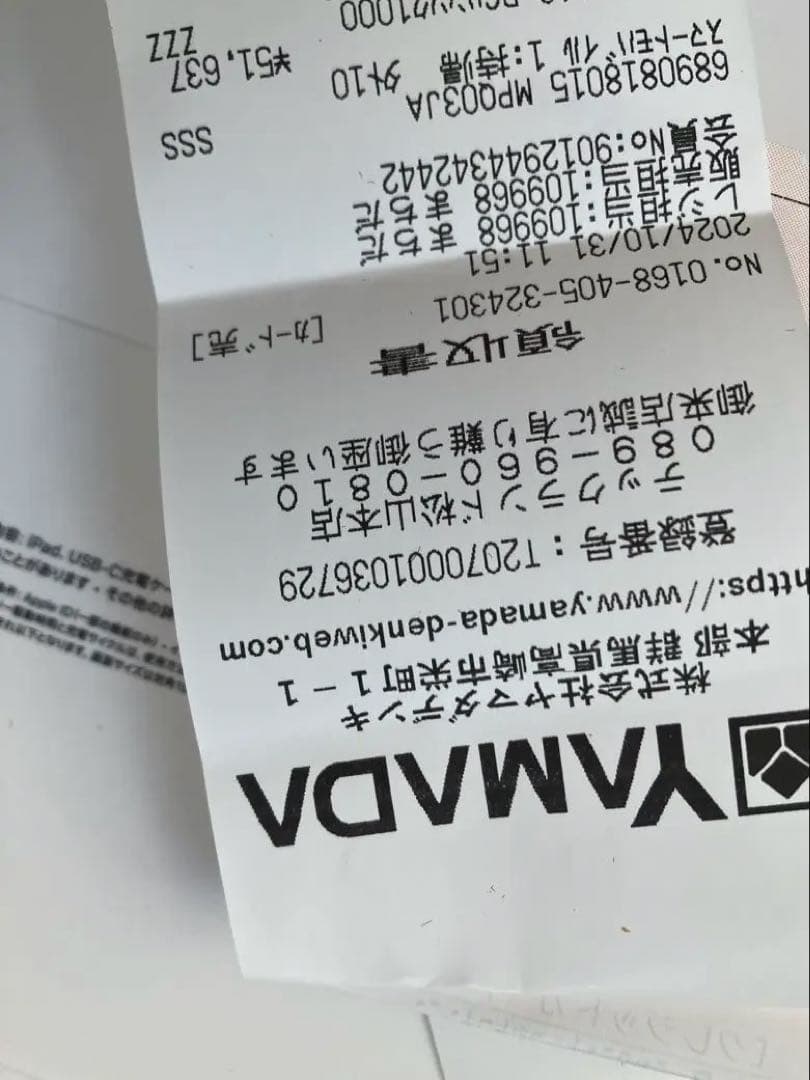 iPad 第10世代　新品未使用　保証期間内　アイパッド