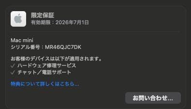 【ほぼ使用せず】Apple Mac mini M4Pro 24GB 512GB