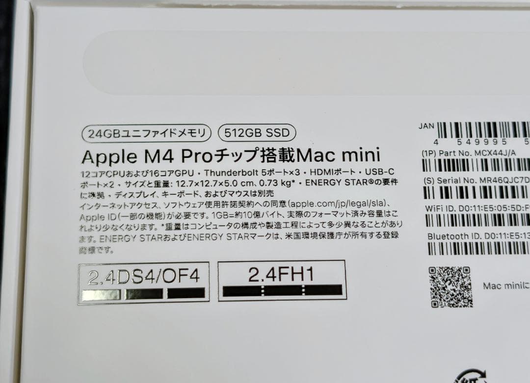 【ほぼ使用せず】Apple Mac mini M4Pro 24GB 512GB
