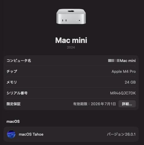 【ほぼ使用せず】Apple Mac mini M4Pro 24GB 512GB