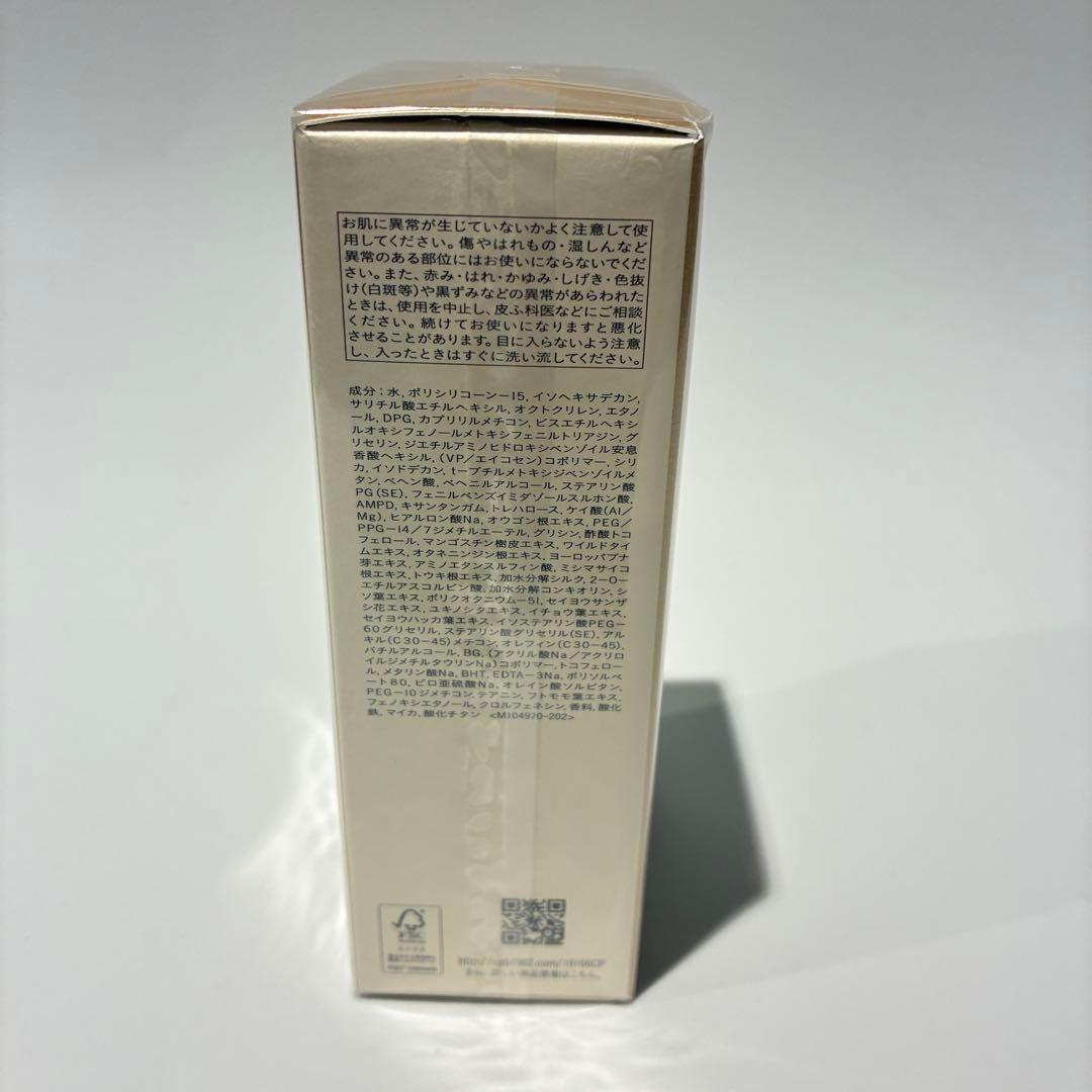 クレ・ド・ポー ボーテ クレーム UV n (日焼け止めクリーム 顔・からだ用)