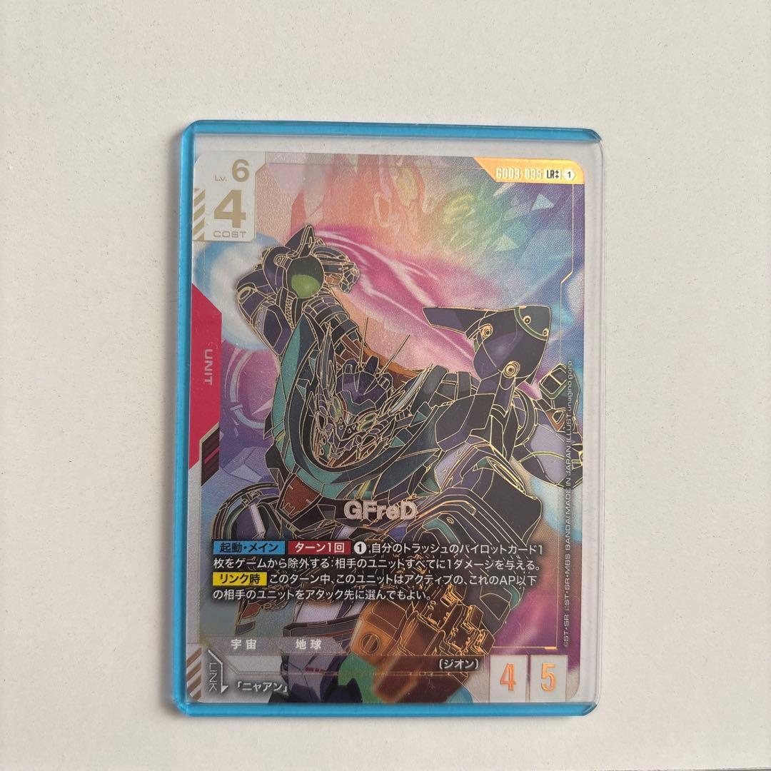 ガンダムカードゲーム GFreD LR++ GD03-035