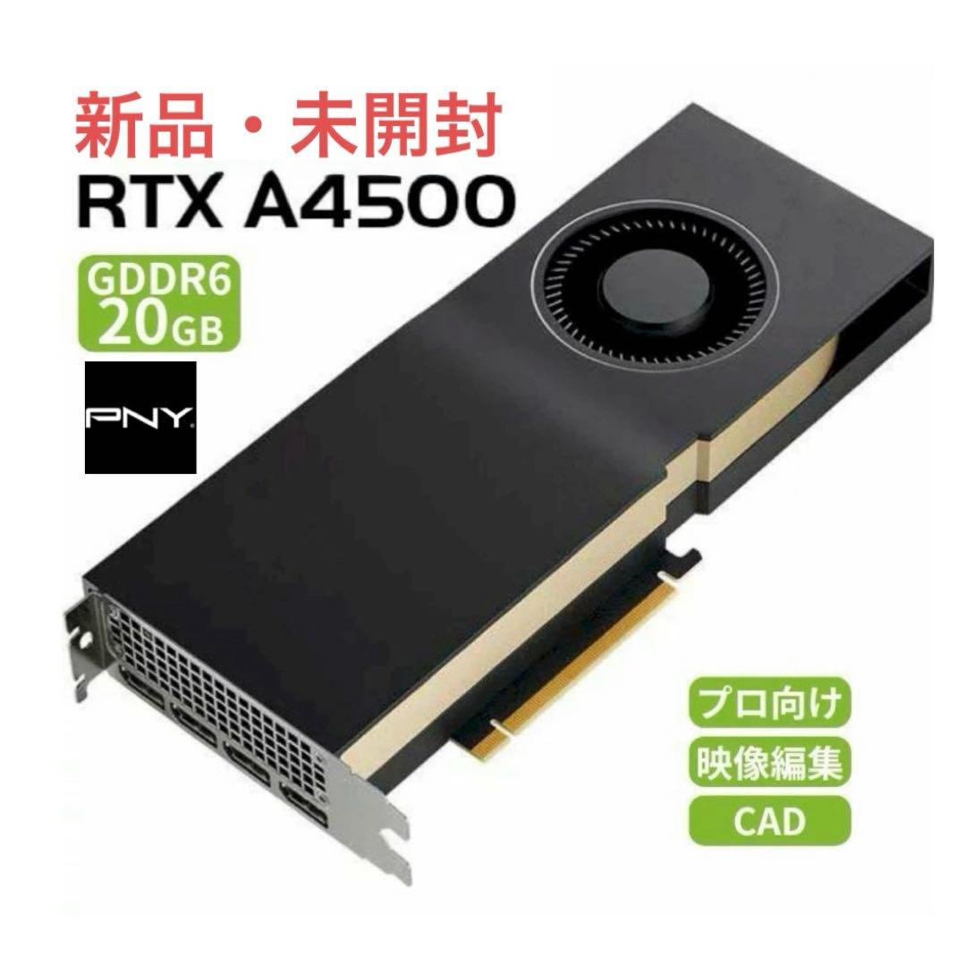 【新品】 PNY NVIDIA RTX A4500 グラフィックボード