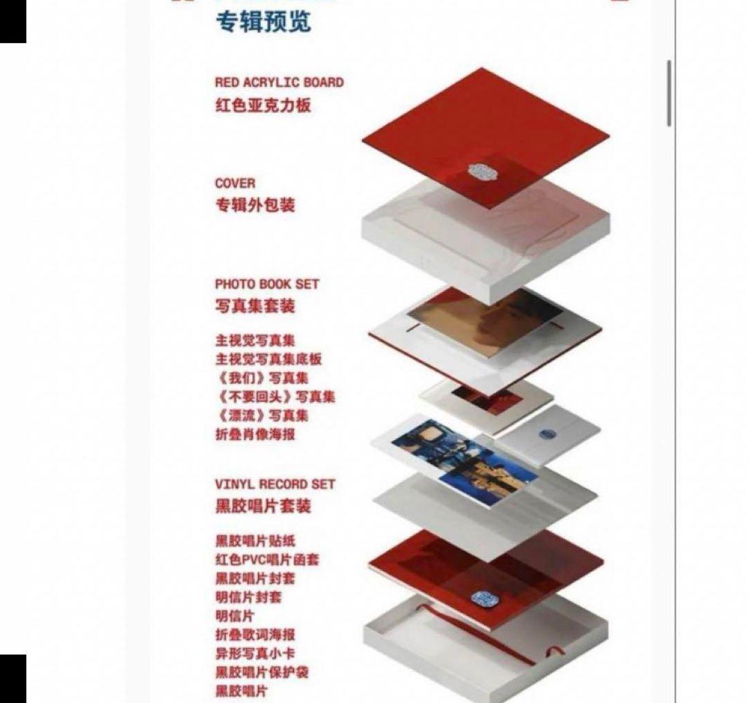 即発送OK☆肖戦　肖战　肖戰　我们　レコード　未開封