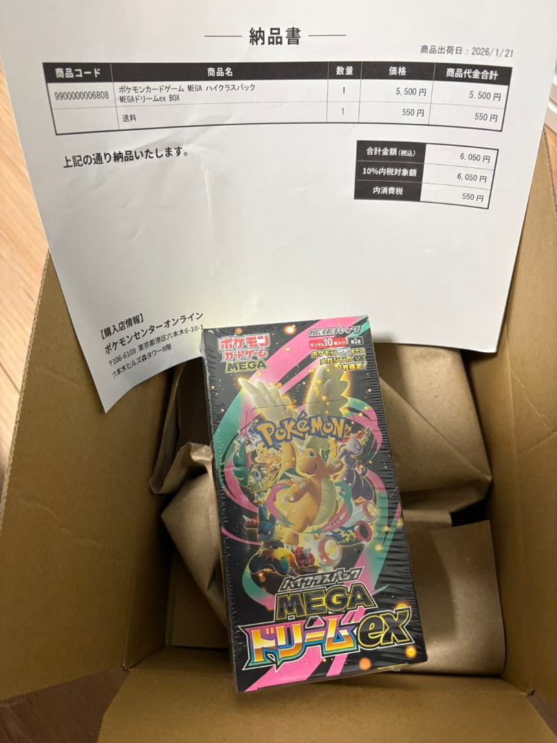 ポケモンカードゲーム MEGAドリームex未開封シュリンク付きBOX