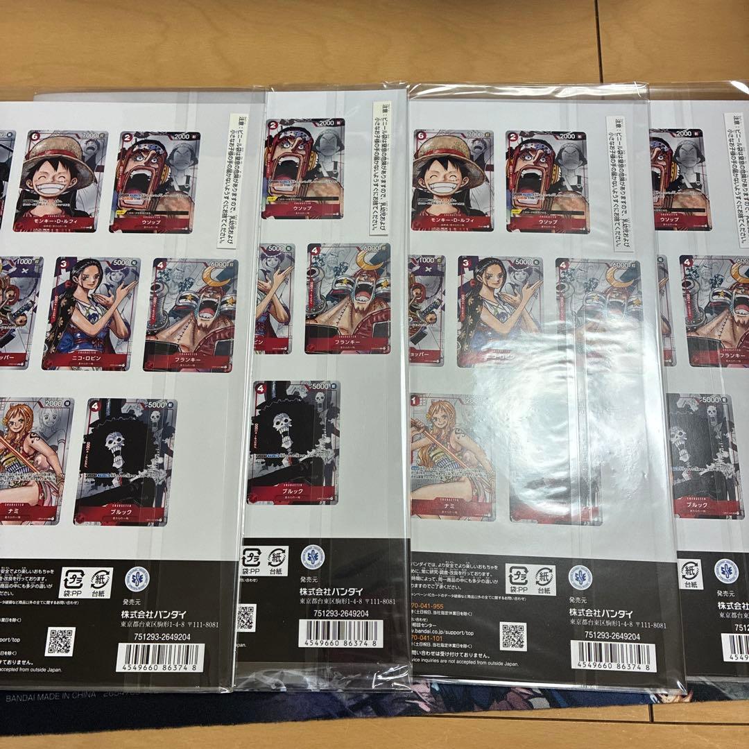 プレミアムカードコレクション 4セットワンピースマガジン20 プロモ2枚　まとめ