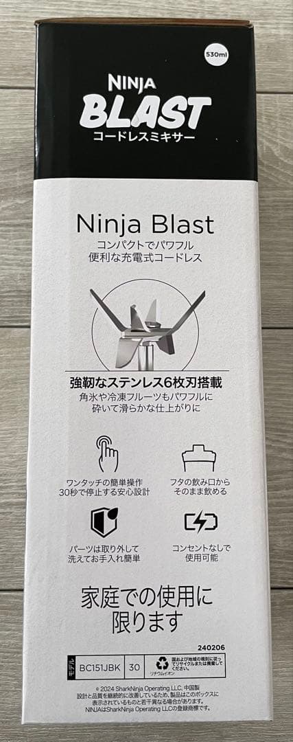 Ninja BLAST コードレスミキサー BC151JBK