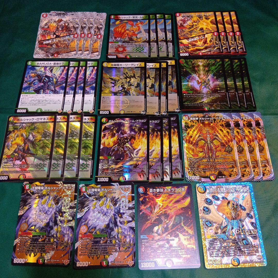 CS優勝多数　リースボルシャック　デッキ　調整パーツ付き　３重スリーブ付き