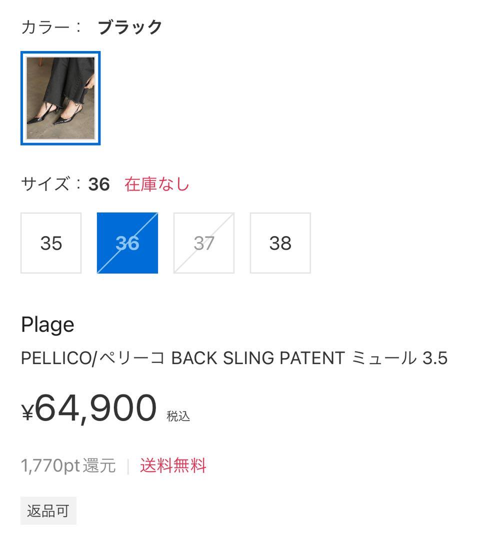 PELLICO ミュール3.5 Black 36