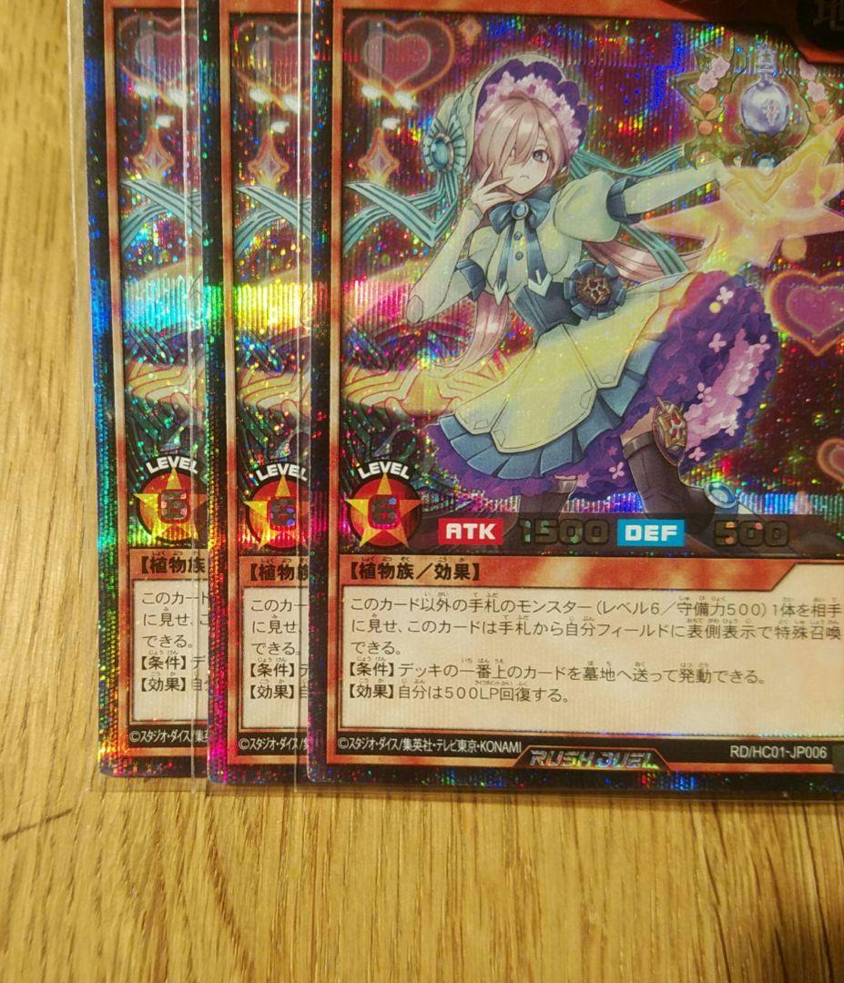 エクスキューティー プラウティ　シークレット　3枚　ラッシュデュエル