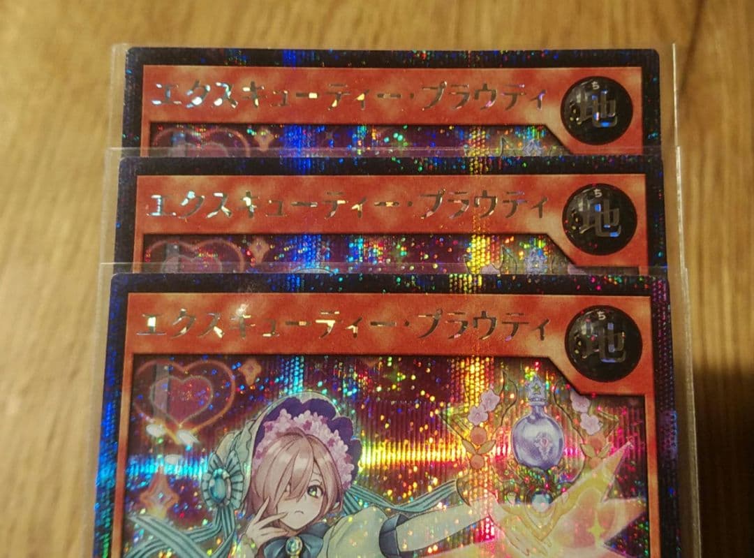 エクスキューティー プラウティ　シークレット　3枚　ラッシュデュエル