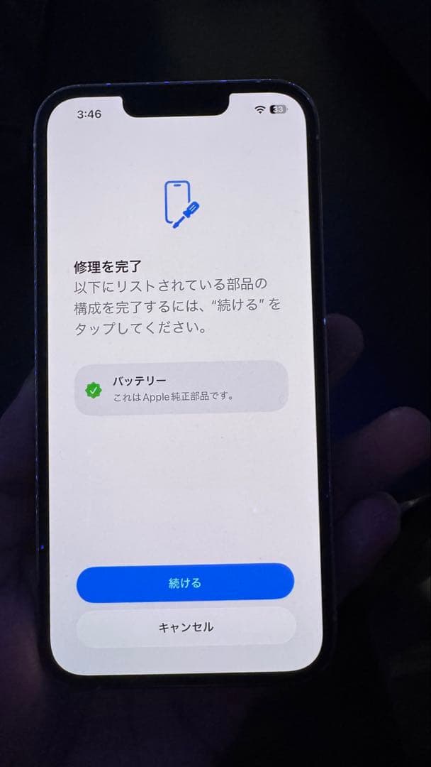 Apple iPhone 13 Pro ホワイト 本体