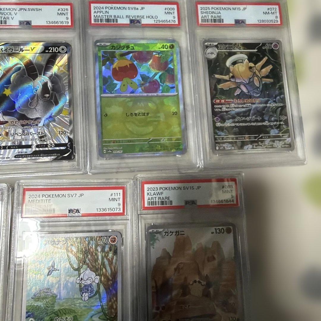 【psa9•8】ポケモンカード　AR マスボミラー　失敗作13枚セット