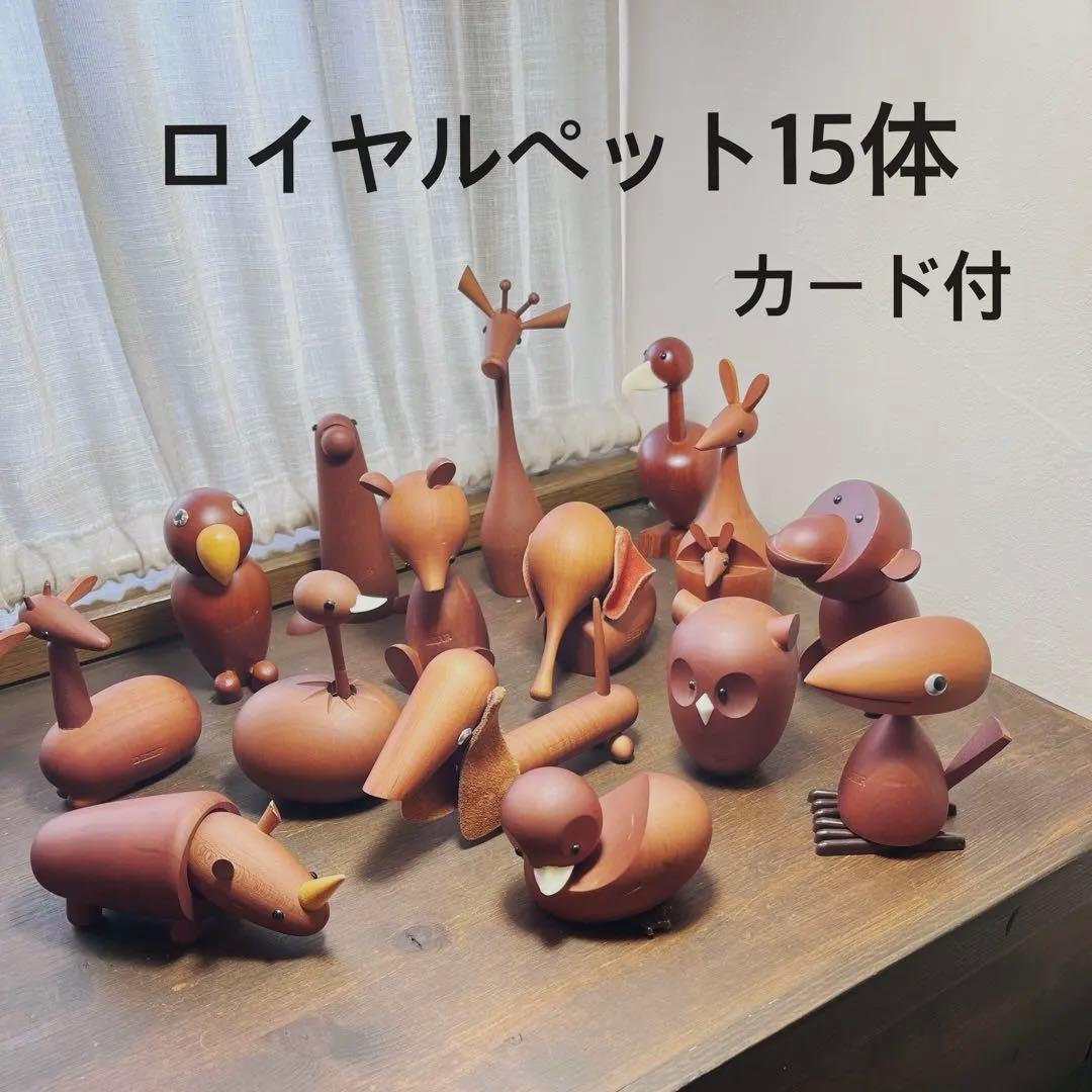 千趣会 ロイヤルペット 15体 カード付