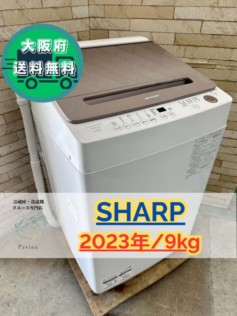 大阪送料無料★3か月保障付き★2023年★ES-GV9H-T★IS-1163