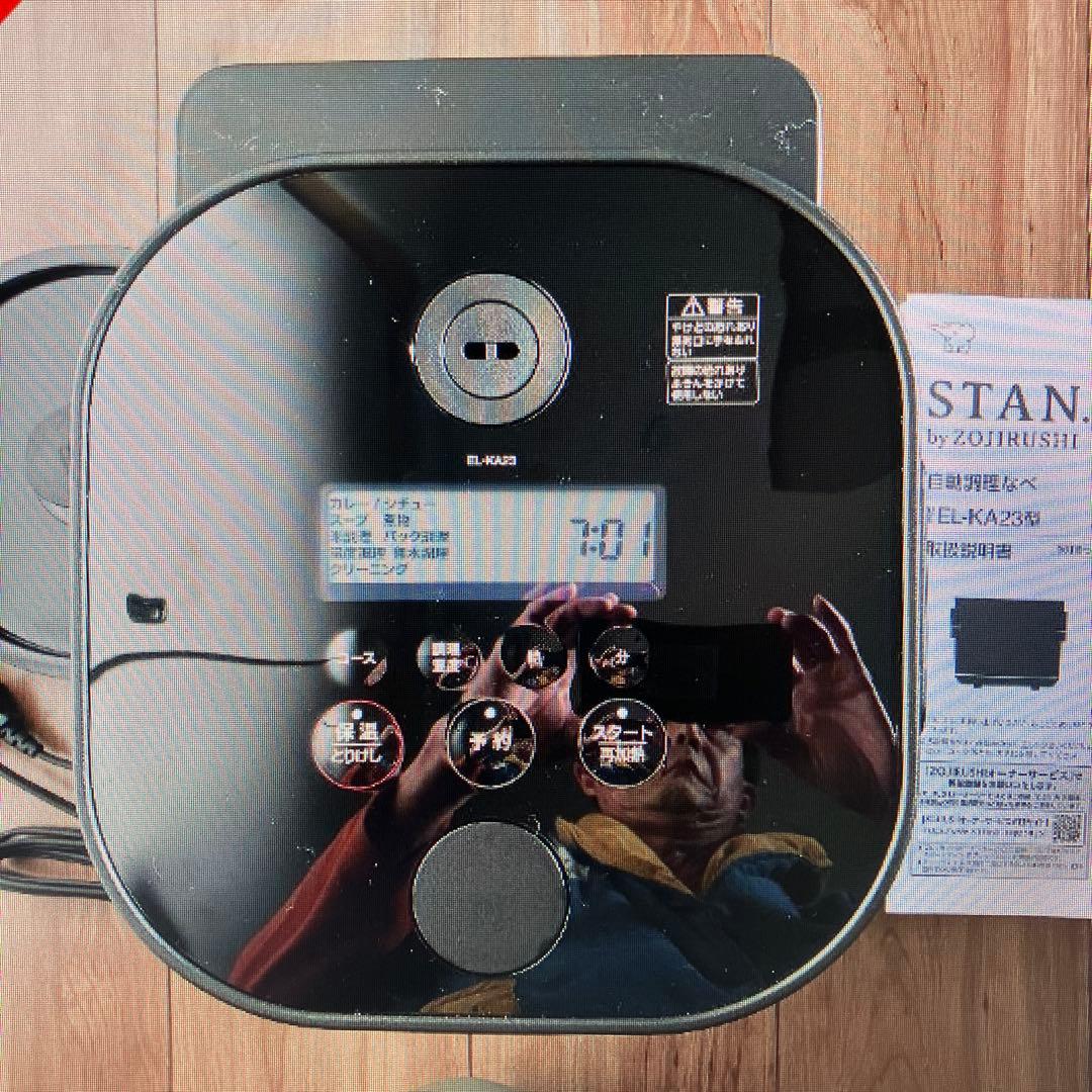 ライトぱぱ　STAN 自動調理鍋 ブラック