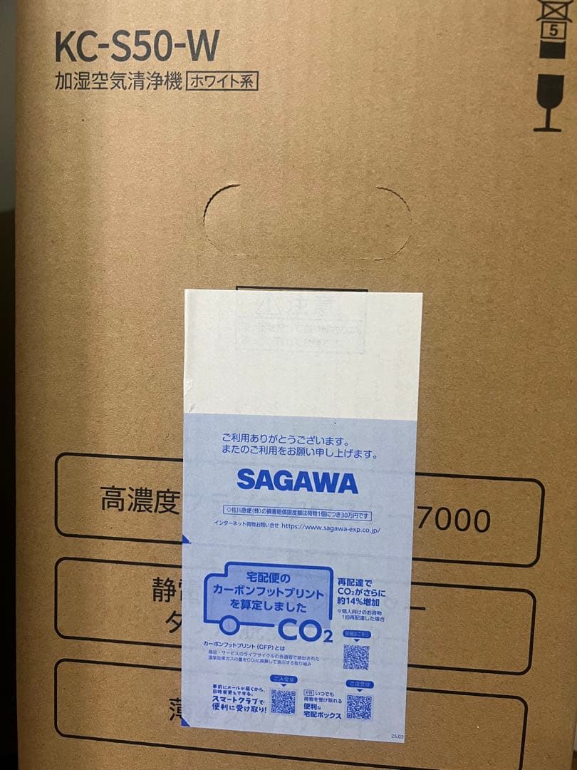 【新品未開封】 シャープ 加湿空気清浄機 KC-S50-W