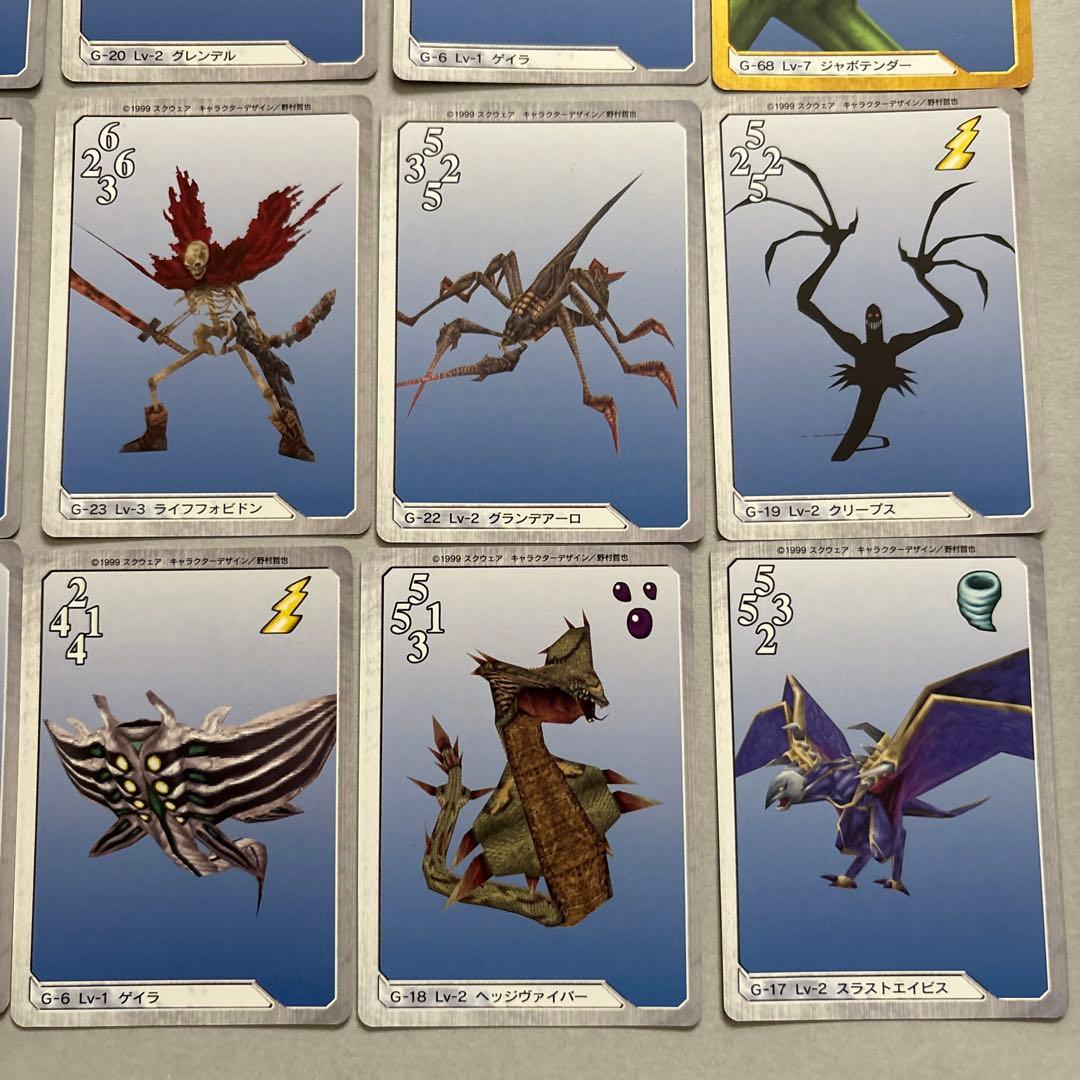 ファイナルファンタジーTCG　トリプルトライアド　カード