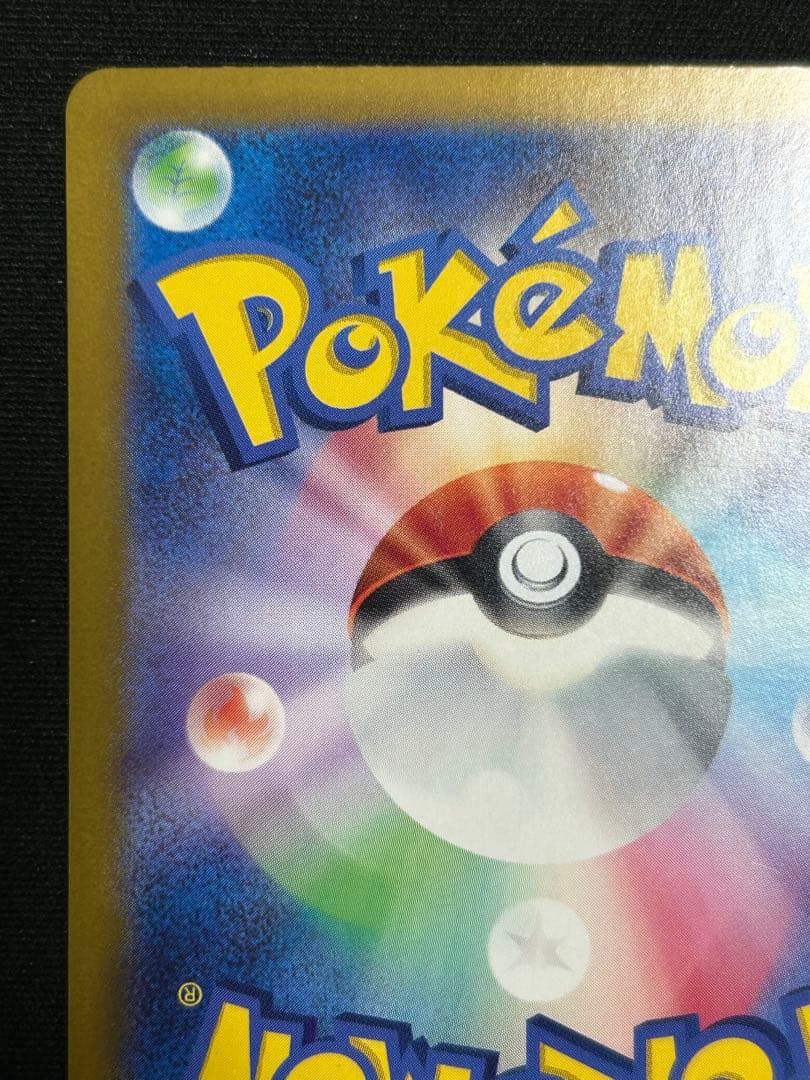 ポケモンカード ブースターex SAR